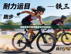 足球赛事中备受瞩目的对决再现！